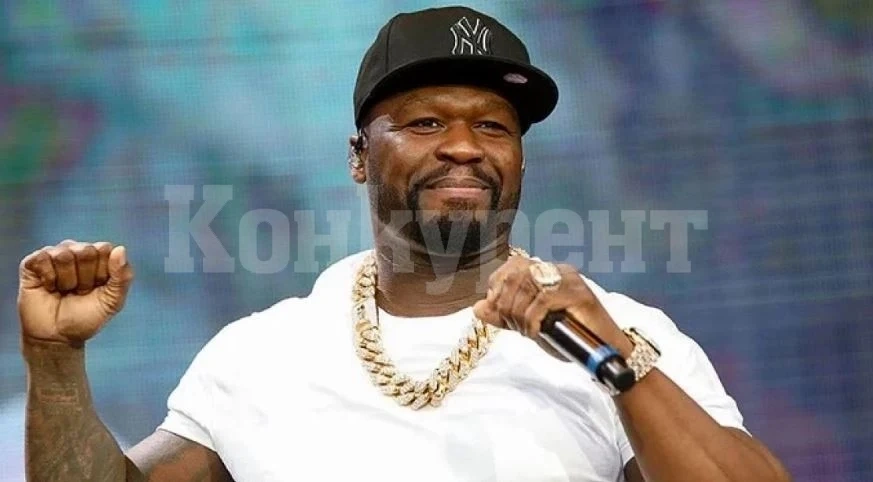50 Cent идва в България, вижте защо