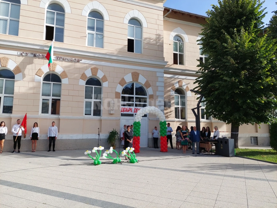 Откриха новата учебна година и в СУ „Козма Тричков“