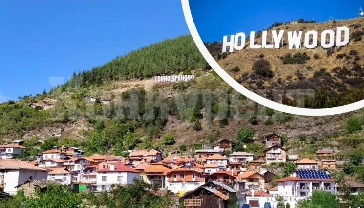 Село се рекламира с надпис върху 150 квадрата