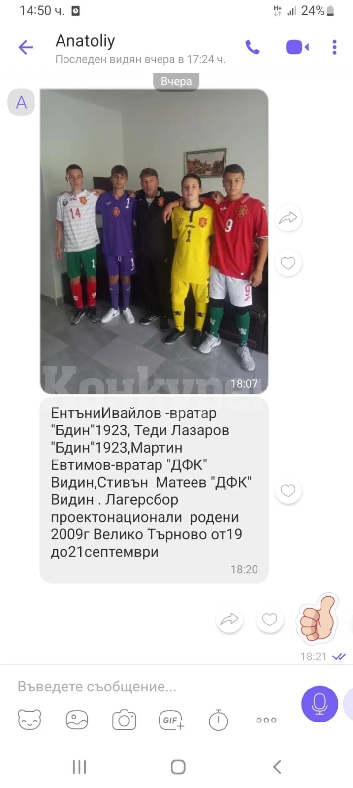 Квартет от Видин влезе в проектонационала - набор 2009
