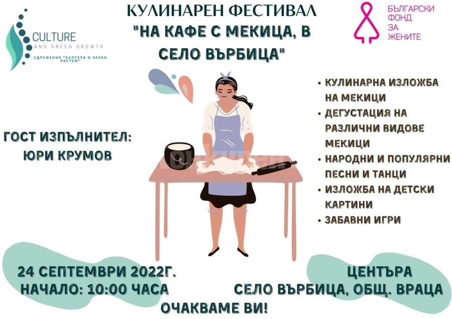 Във врачанско село организират кулинарен фестивал