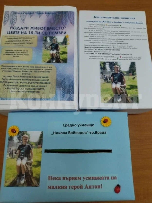 Доброто е заразно! Войводовци започнаха учебната година с благородна мисия