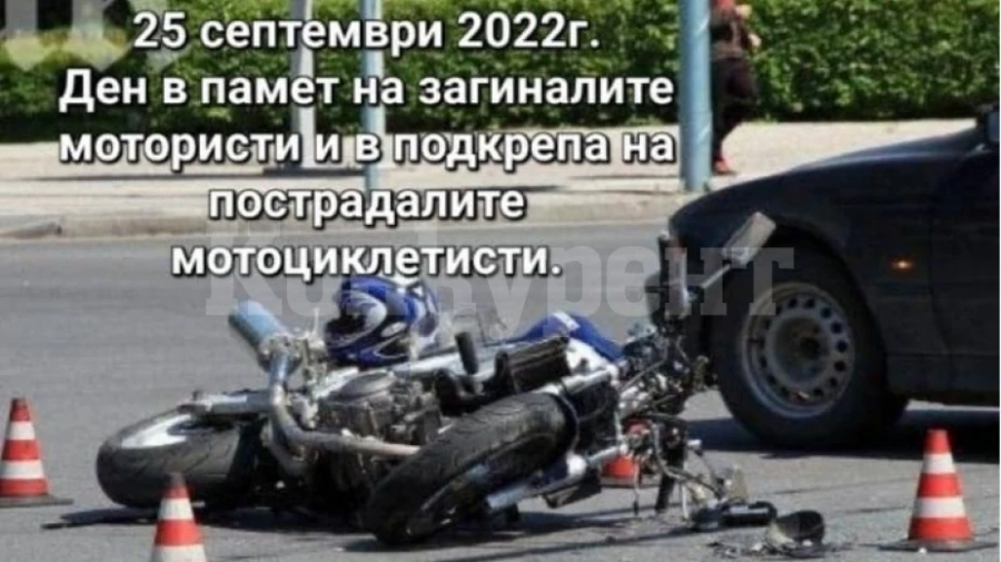 Във Враца отбелязаха Деня в памет на загиналите мотористи