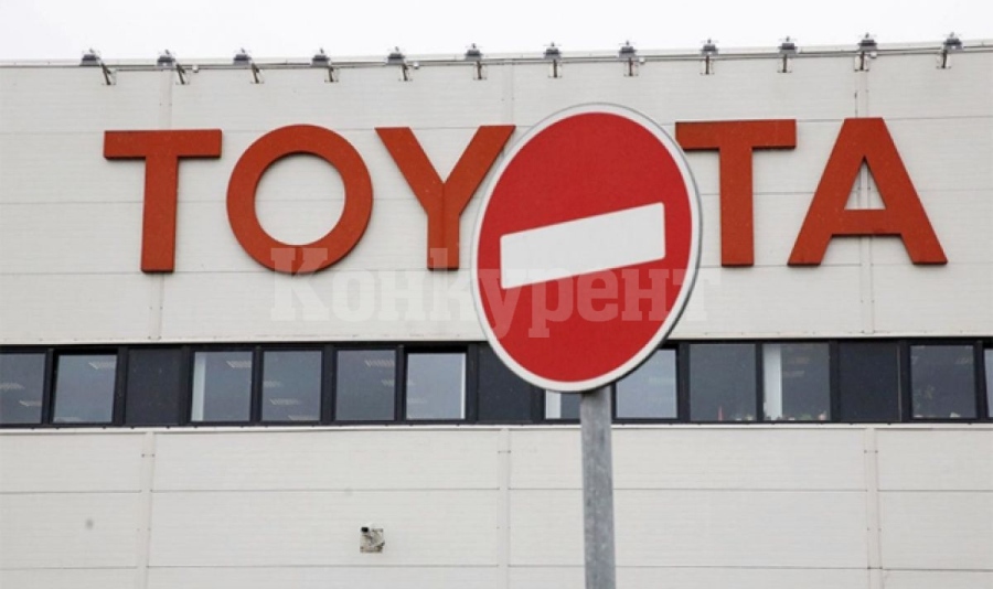 Toyota окончателно затваря завода си в Русия