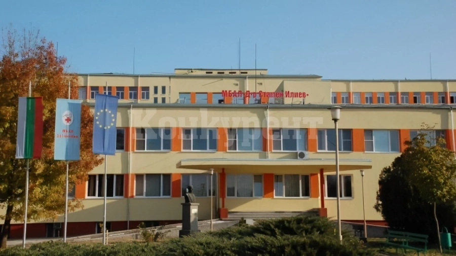 ОБЯВА: Конкурс за началници на отделения и главни сестри в МБАЛ - Монтана