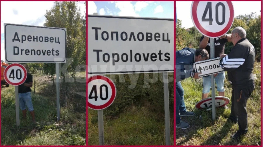 Поставиха знаци за ограничение на скоростта по пътя между Ружинци и Тополовец