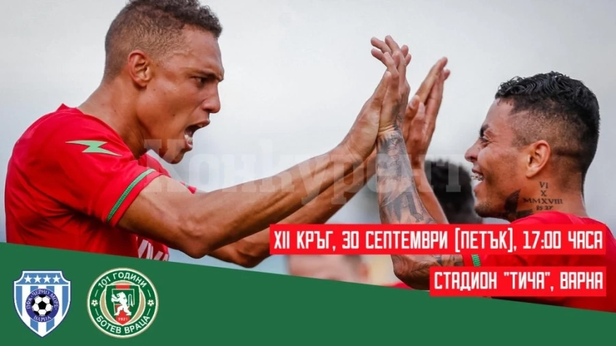 Ивайлов и Соарес не са в групата за Варна, билетът за стадион \
