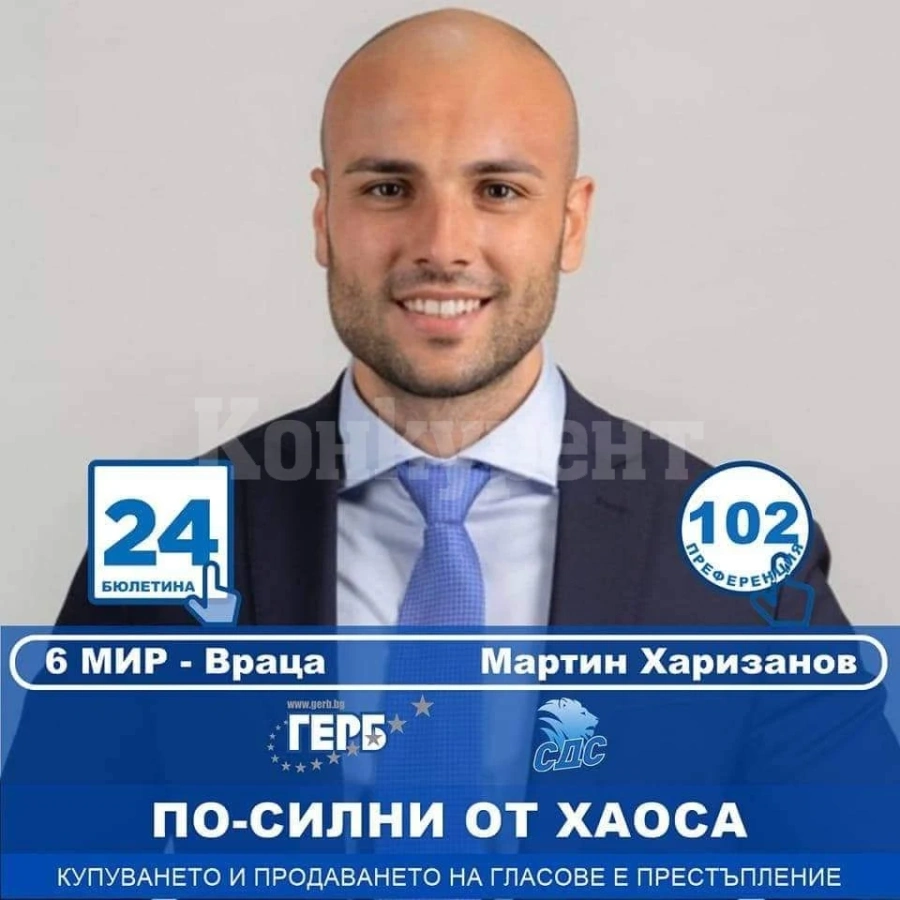 Мартин Харизанов: Силата е в младите!