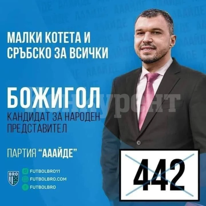 Изборите отминаха, поуките остават
