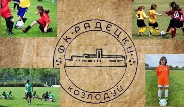 И женски футбол ще развива ФК Радецки, школата скоро ще е №1 в региона