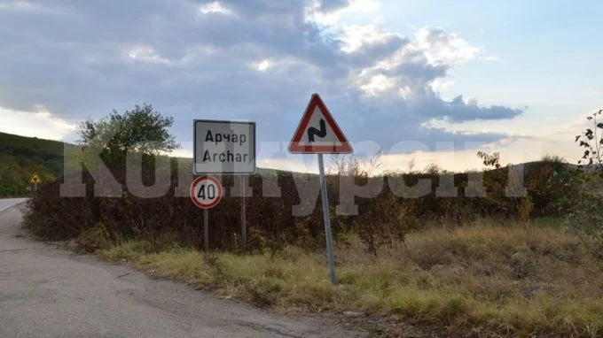 Безпроблемно протичат изборите в Арчар