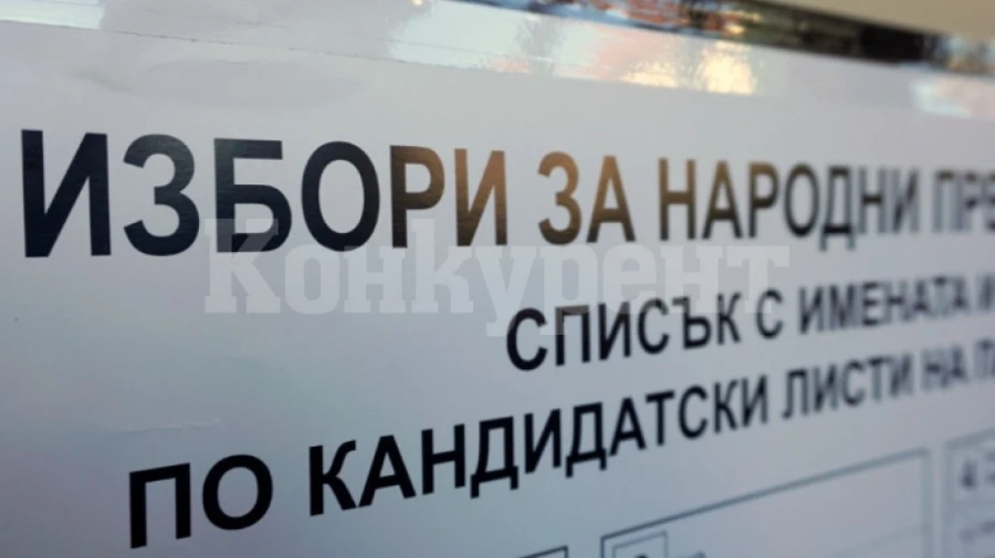 ГЕРБ победи във Видин, Росица Кирова е единственият сигурен депутат засега