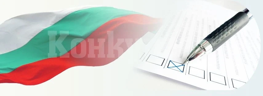 Над 3 000 преференции получиха кандидат-депутатите от община Мездра на парламентарните избори