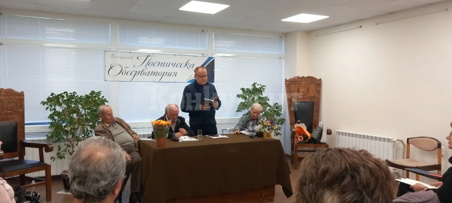 Четиридесет години „Поетическа обсерватория” - Белоградчик