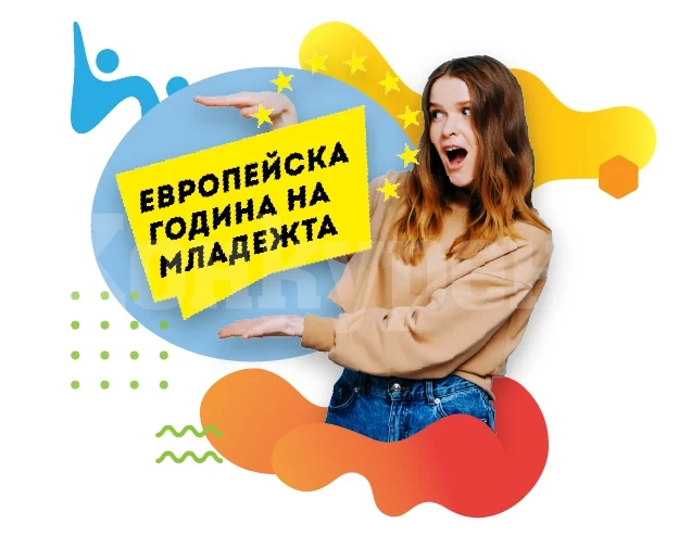 Министерството на младежта и спорта обявява национален конкурс за изработване на дизайн на младежка награда