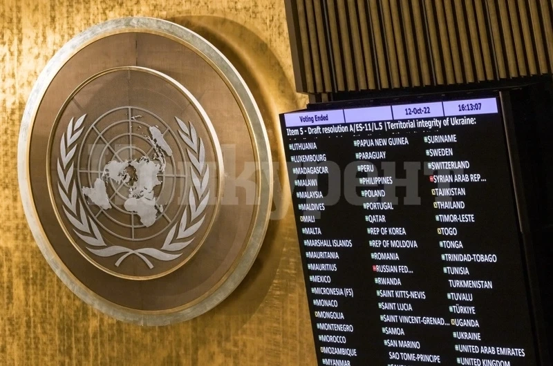ООН осъди анексирането на украинските територии от Русия