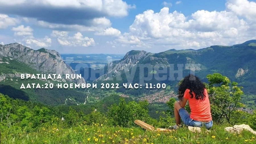 Организират ВраТцата Run
