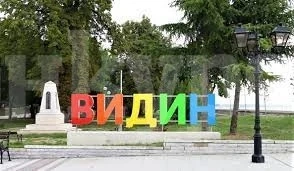 Община Видин набира потребители за услугата „Топъл обяд“
