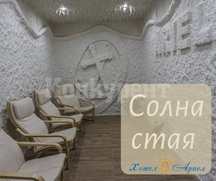 Защо да посетите солната стая в Хотелски комплекс ,,Ариел\