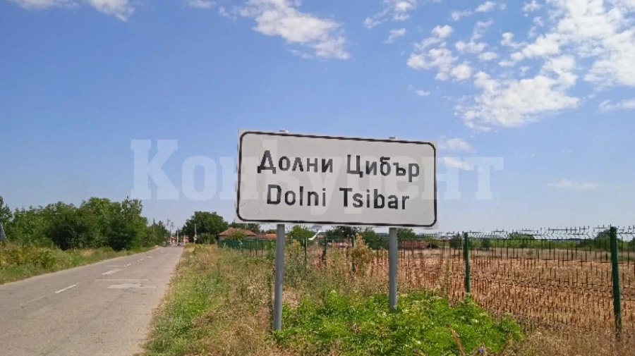 Долни Цибър - селото с нови къщи, образовани хора и почит към възрастните