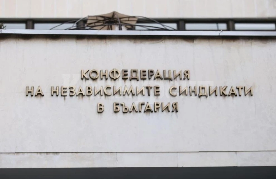 КНСБ и КТ „Подкрепа“ с митинг и автошествие в София през ноември