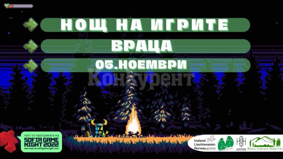 Враца се готви за сериозно предизвикателство