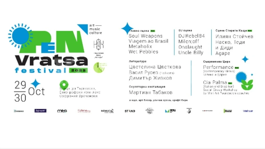 Традиция и съвременност на Open Vratza festival