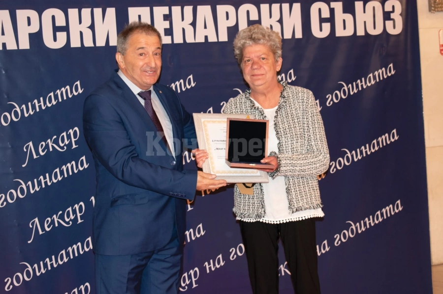 Д-р Малвина Павлова от Берковица е отличена на тазгодишната церемония „Лекар на годината“