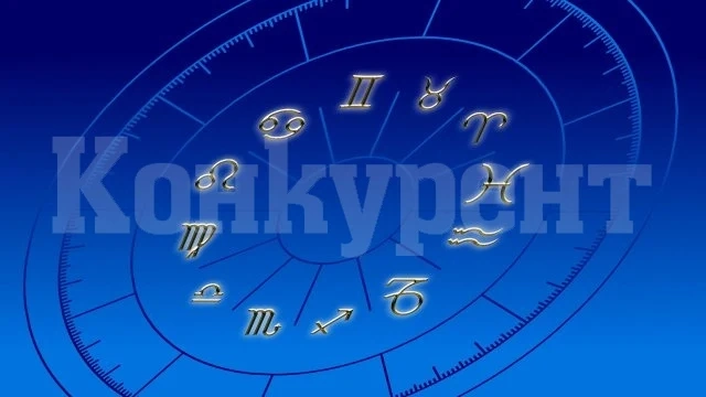 Хороскоп за 24 октомври