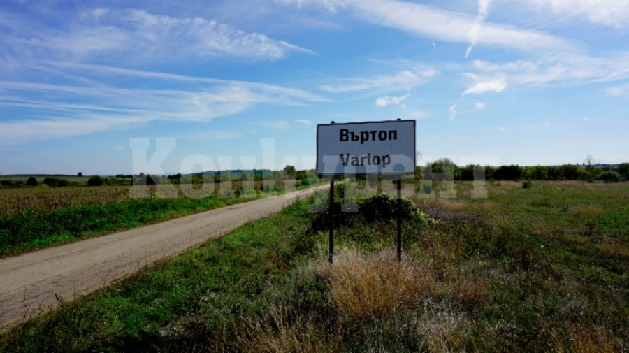 Жителите на Въртоп очакват новия път