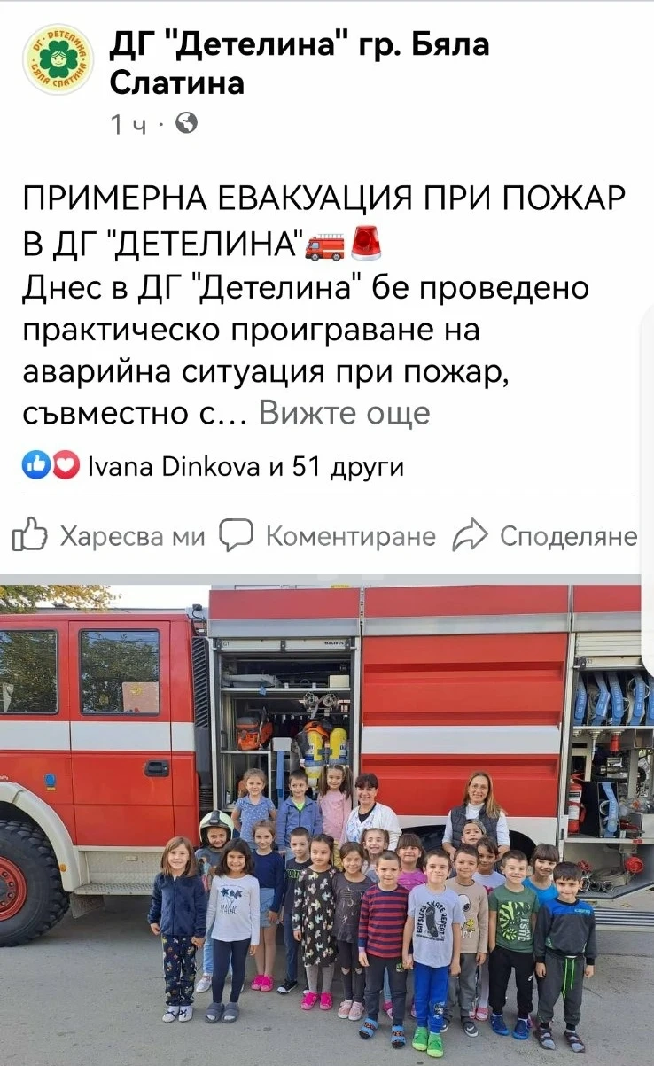 От Бяла Слатина пуснаха СНИМКИ от „пожара“ в детската градина