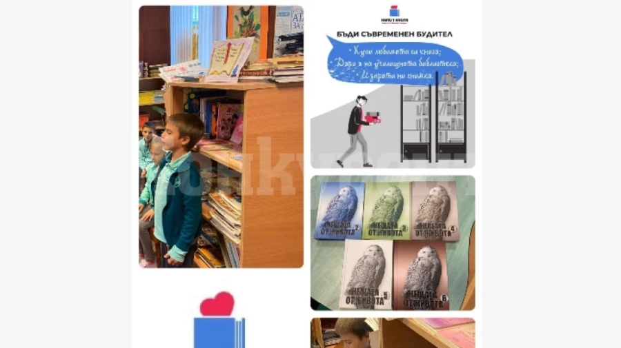 Кампания призовава ученици да даряват книги на училищата си