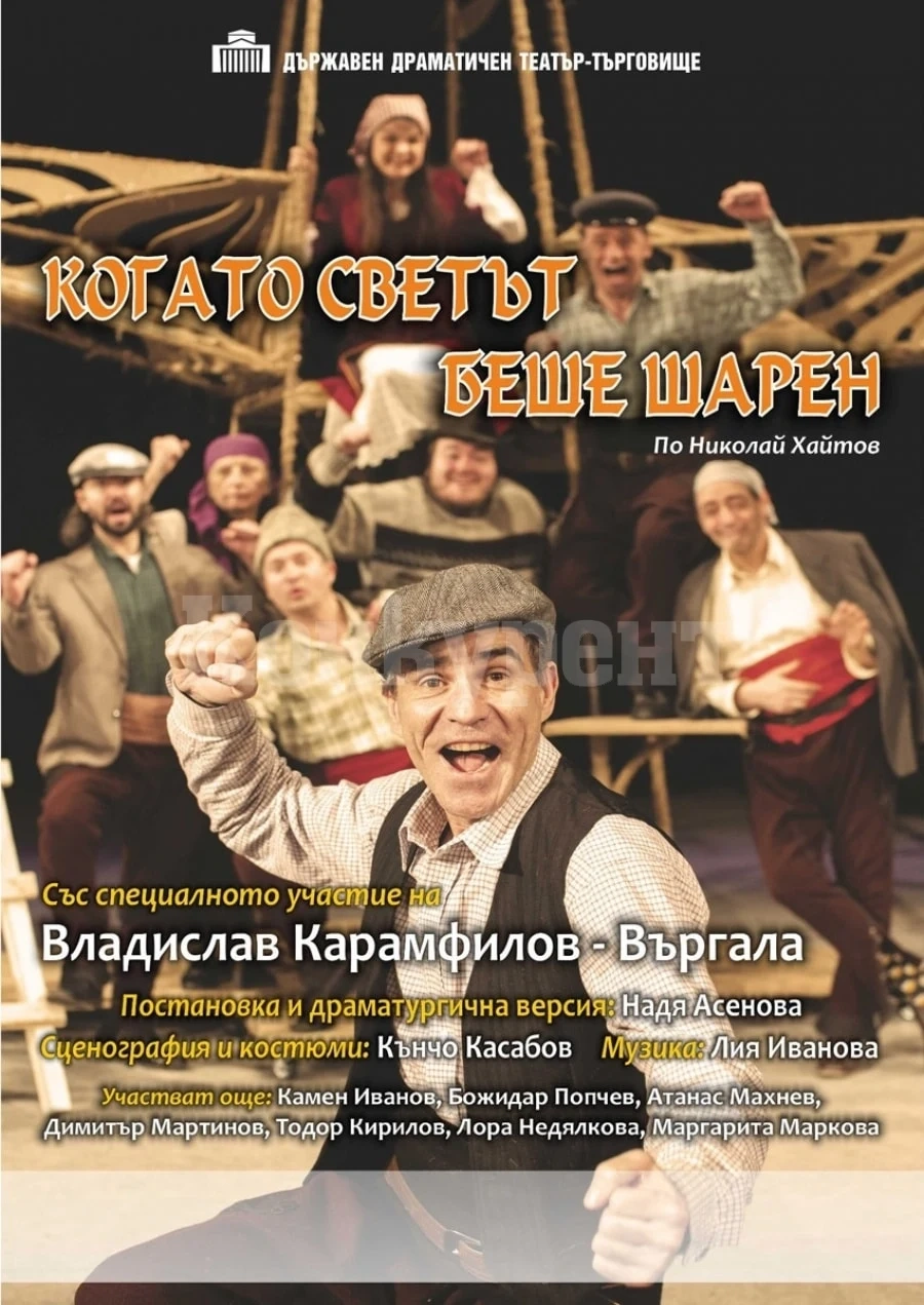 В Берковица канят на театър