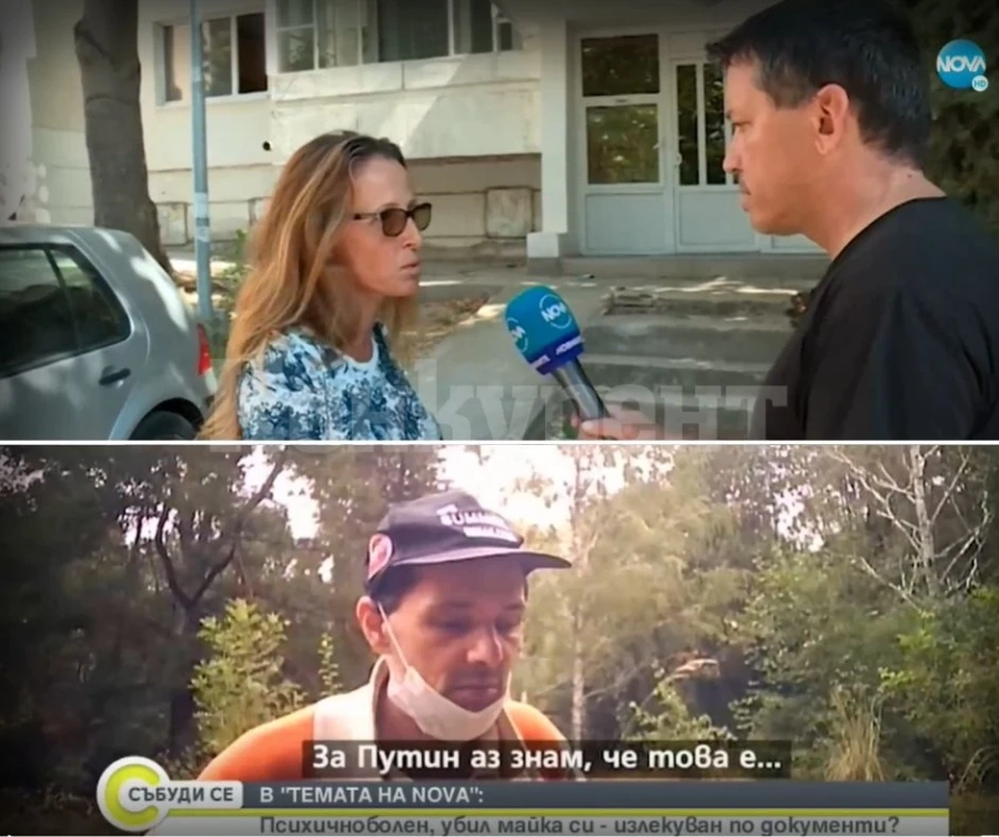 Психично болен убил майка си с нож: По документи се оказва излекуван