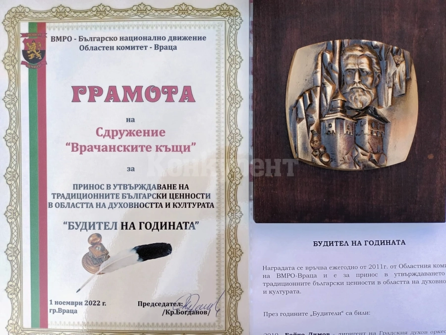 Ето кой грабна приза „Будител на годината“ 2022