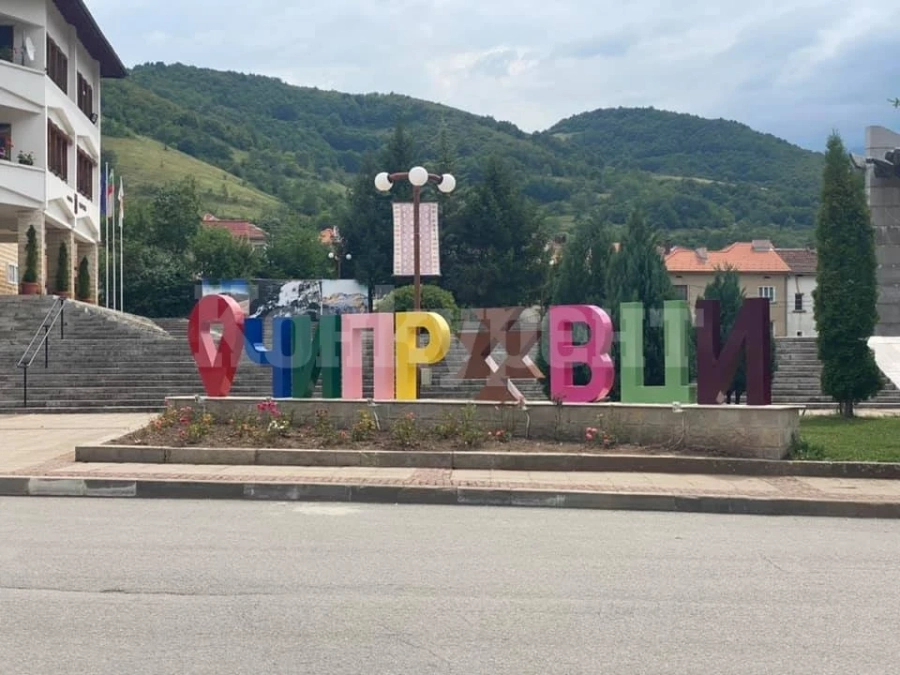 Чипровци иска слънчеви панели на сградата на общината