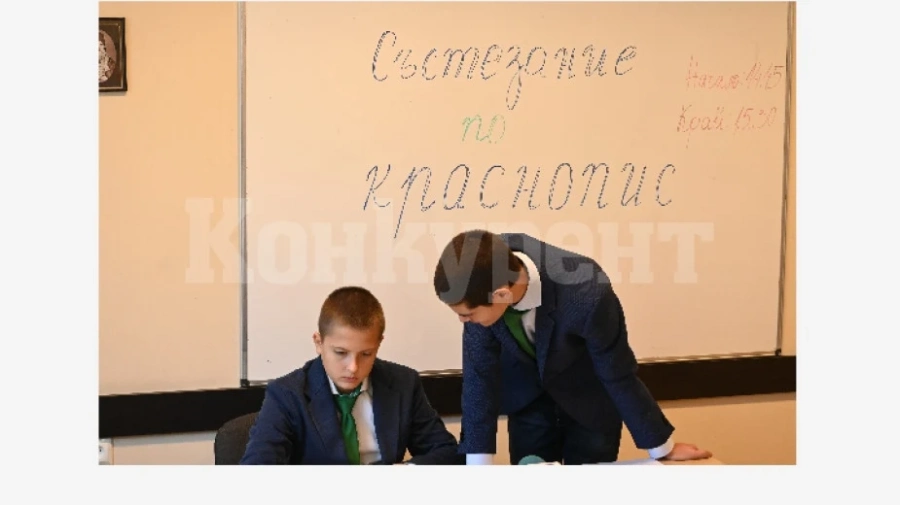 Видински ученици проведоха състезание по краснопис