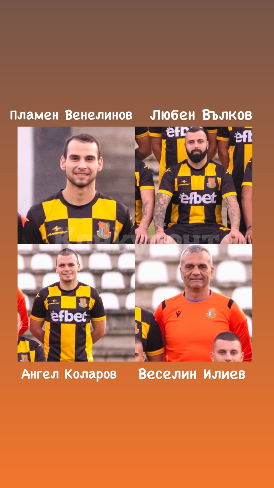 Бутан бие лошо във Враца след парад на Пламен Валериев : Konkurent.bg
