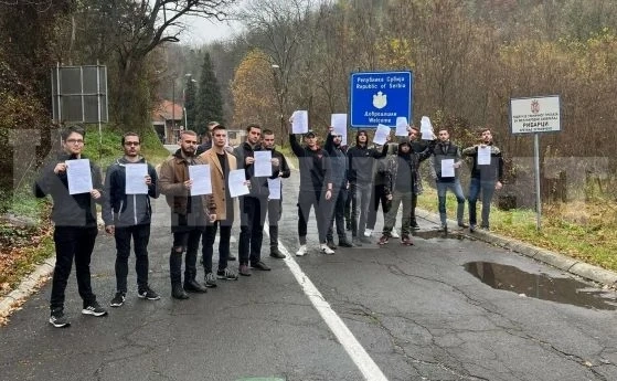 Сърбия спря младежи от България, тръгнали за Деня на Западните покрайнини в Босилеград