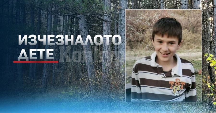 Все още няма следа от изчезналия в Перник Александър