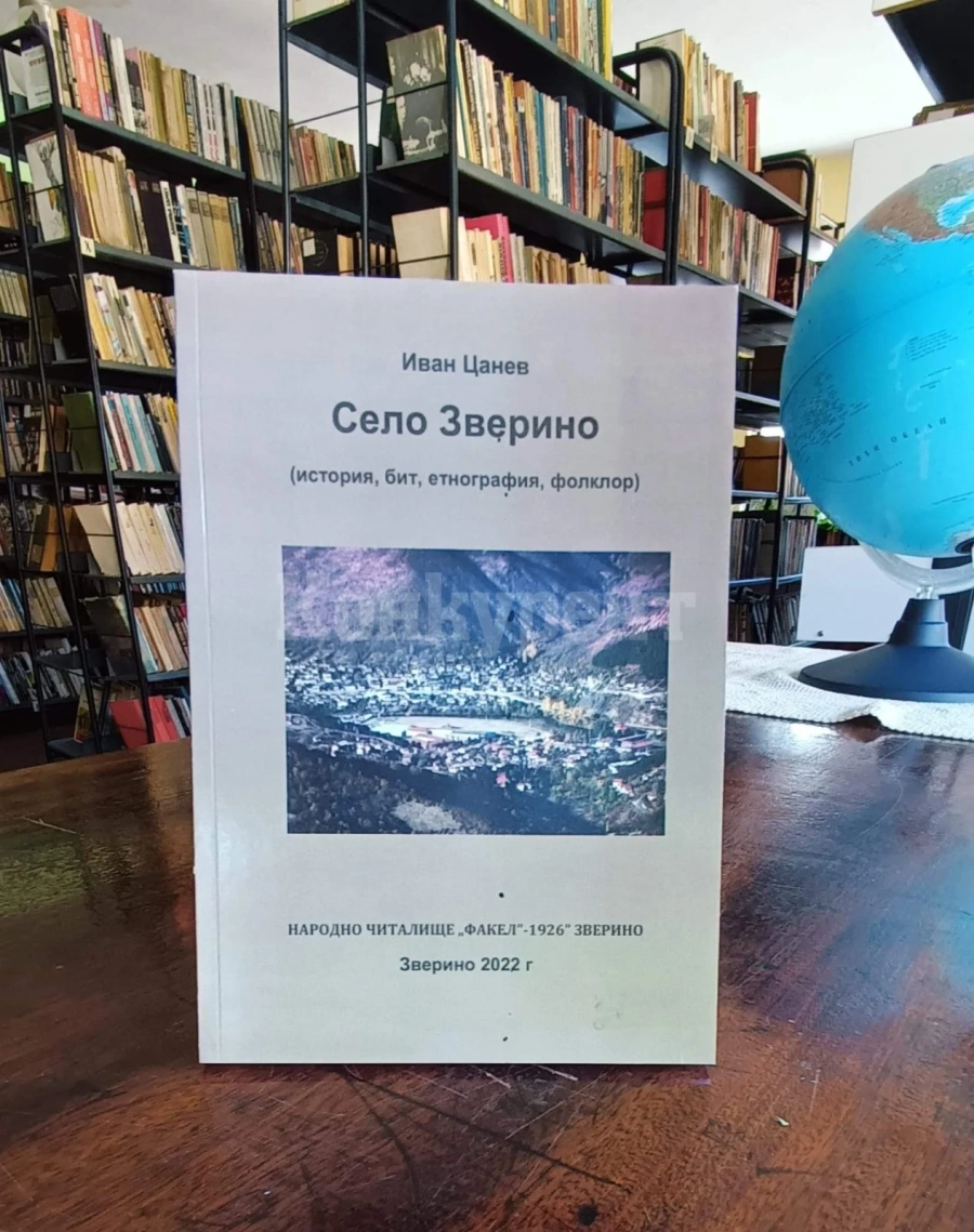 Извадиха от архива книгата на Иван Цанев \