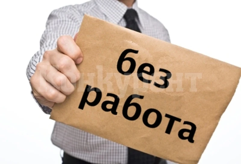 Близо 15-хилядна е армията от безработни в Северозапада