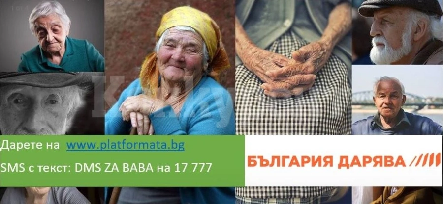 Фондация „Проект Северозапад“ подпомогна с хранителни продукти възрастни хора с увреждания в община Мездра