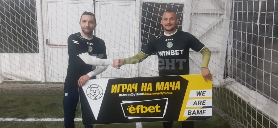 Някогашното Фантастико пак бие с мерак, вече като ФК Пиринско