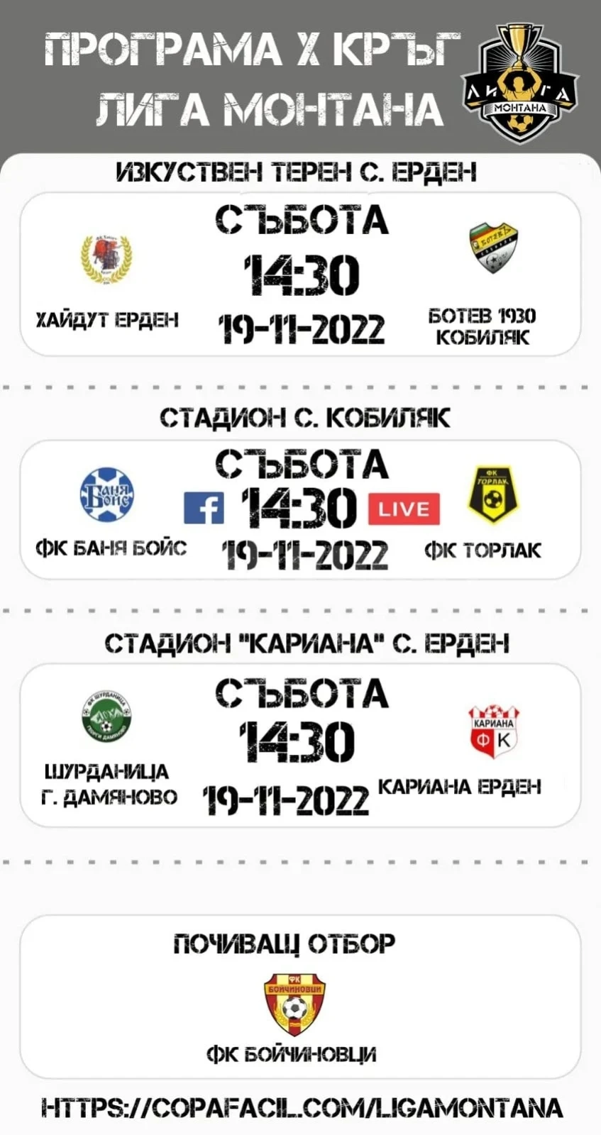 Дербито от 10 кръг в Лига Монтана ще бъде предавано на живо 