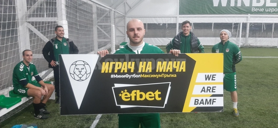 Триъгълника сломи Атлетик