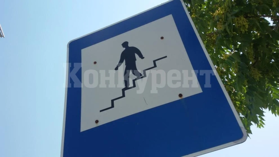 Срути се таван на подлез в близост до училище във Варна
