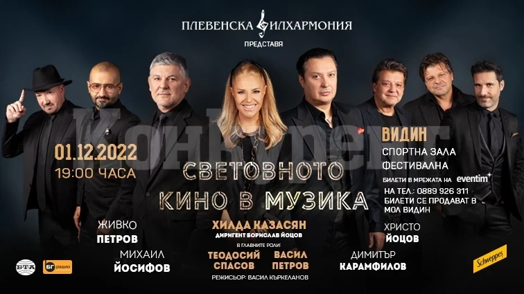 Звезди на джаза ще зарадват видинчани - вижте кога
