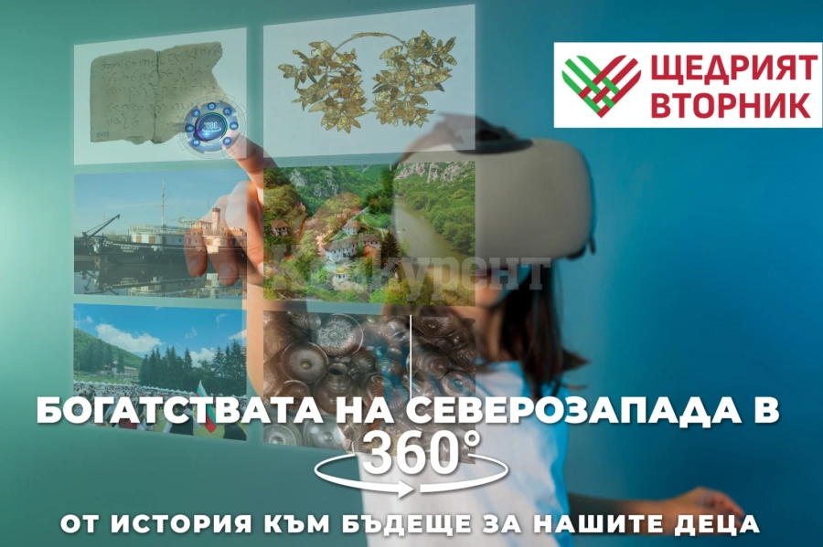 Сдружение „Книгини“ с кампания за набиране на средства за създаване на VR филм