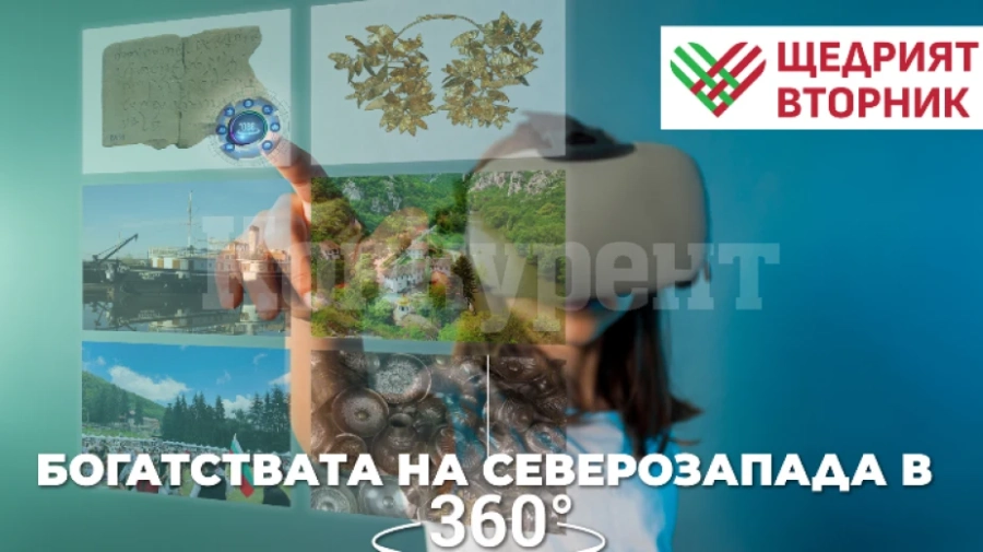 Сдружение Книгини набира средства за филм за Северозапада